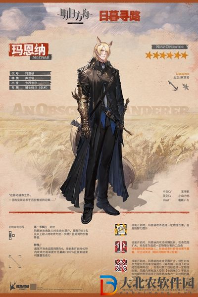 明日方舟瑪恩納是限定嗎-明日方舟瑪恩納一覽