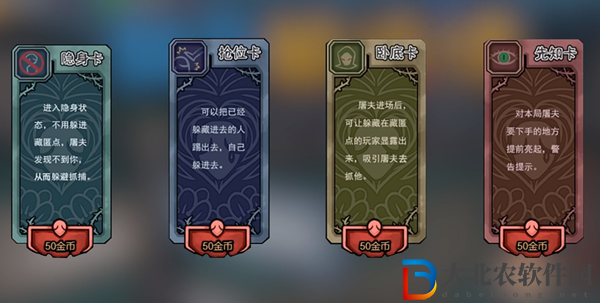 躺平躲貓貓臥底卡怎么用-臥底卡使用方法
