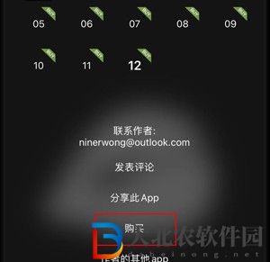 《電子木魚》解鎖全部音色花費一覽