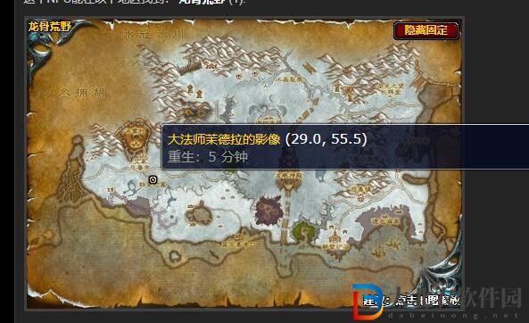 魔獸世界阻礙協議任務怎么做 懷舊服wlk阻礙協議任務攻略[多圖]圖片1