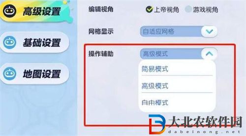 蛋仔派對地圖搭建技巧一覽