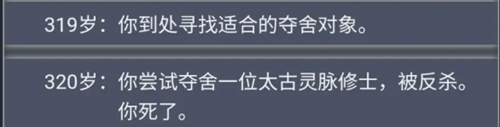 人生重開模擬器輪回之外怎么觸發-人生重開模擬器輪回之外觸發方法介紹