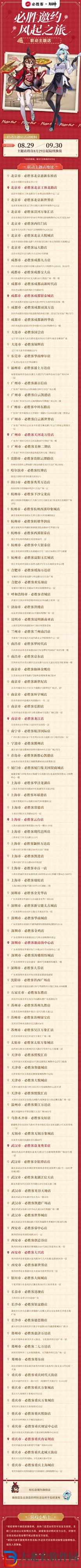 原神必勝客聯動時間什么時候開啟2022-原神必勝客聯動時間一覽