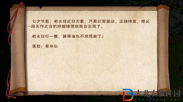 煙雨江湖思君之祈怎么做-思君之祈任務攻略