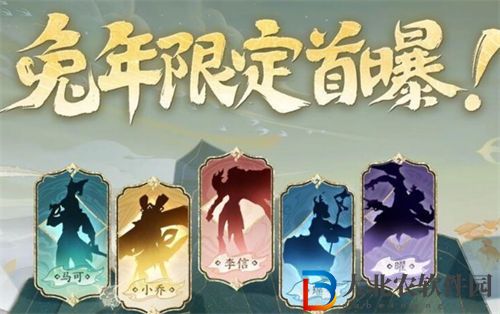王者榮耀兔年限定皮膚消息曝光