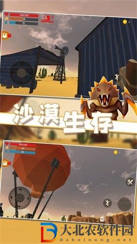 沙漠生存中文版