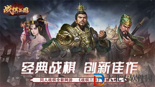 三國志戰(zhàn)棋版A級戰(zhàn)法強度排名最新