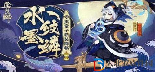 陰陽師黑童子獲取方式攻略
