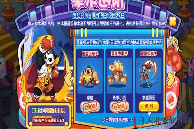 洛克王國拳術(shù)進階拳魔阿亞怎么打-洛克王國拳術(shù)進階拳魔阿亞打法攻略