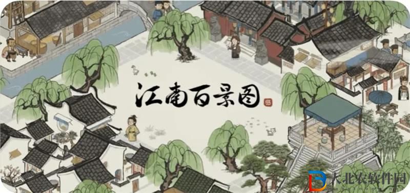 江南百景圖名貴珍珠怎么獲得 名貴珍珠獲取方法[多圖]圖片1