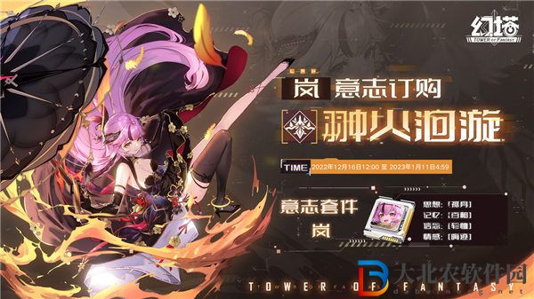 幻塔嵐意志套裝怎么獲取 幻塔嵐意志套裝訂購活動介紹