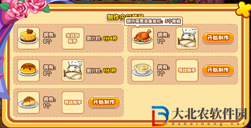 洛克王國母親節美食怎么玩-洛克王國母親節美食玩法攻略