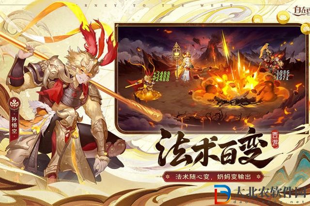 自在西游可以轉(zhuǎn)職業(yè)嗎