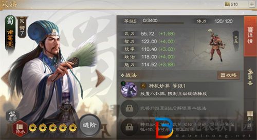 三國志戰棋版諸葛亮怎么玩 三國志戰棋版諸葛亮陣容搭配攻略