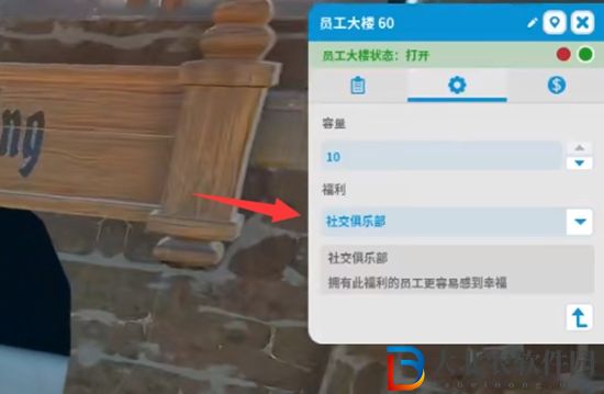 過山車之星員工幸福感怎么提高-過山車之星員工幸福感提高方法