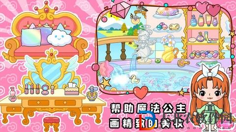 魔法公主夢幻美妝