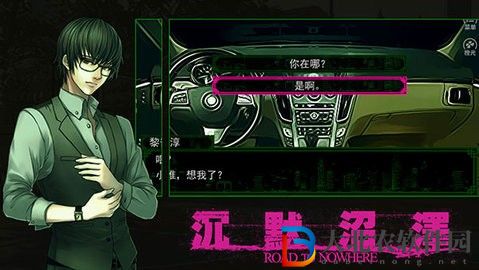 沉默沼澤中文版