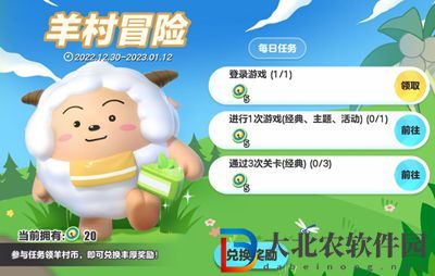 蛋仔派對羊村冒險怎么玩-蛋仔派對羊村冒險玩法介紹