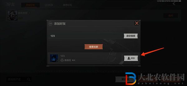 暗區(qū)突圍好友添加方法一覽