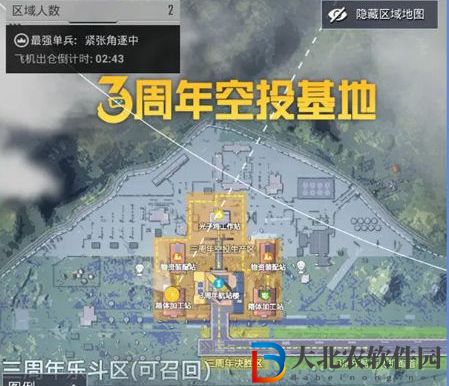 和平精英三周年空投基地在哪-三周年空投基地位置介紹