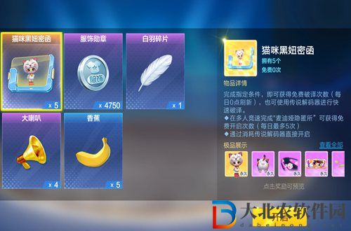 跑跑卡丁車手游密函怎么開幾率大-跑跑卡丁車手游密函提升概率介紹