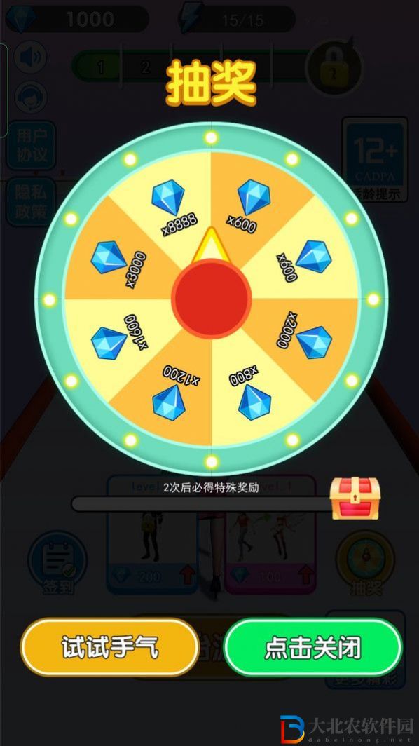 我要當模特3D