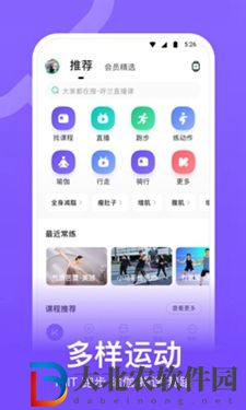 運動記錄軟件排行榜前十名有哪些-運動記錄軟件手機版推薦
