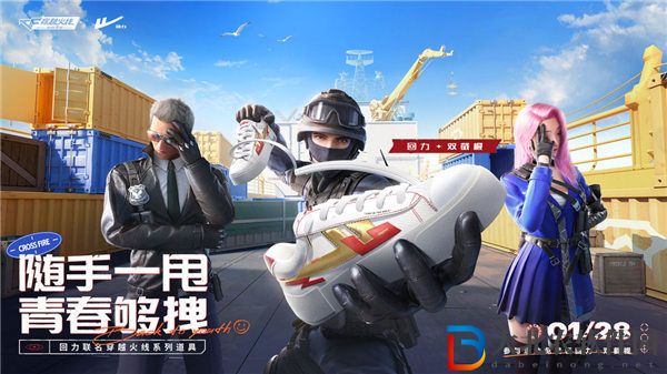 穿越火線青春回馬槍活動怎么玩 穿越火線青春回馬槍活動介紹