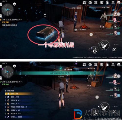 崩壞星穹鐵道大*
區(qū)鐵道之夜續(xù)一任務(wù)完成攻略