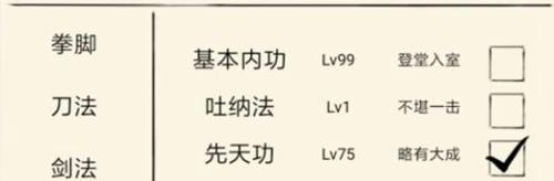 暴走英雄壇先天功有必要升嗎-暴走英雄壇先天功詳解