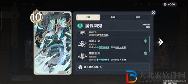 原神劍鬼擴散流卡組玩法一覽