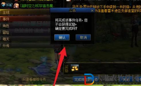 dnf110級(jí)跳任務(wù)是什么意思-110級(jí)跳任務(wù)意思介紹