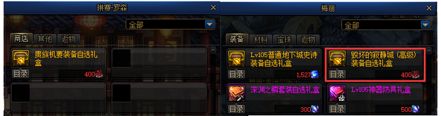 dnf紅色黃昏水晶碎片有什么用-紅色黃昏水晶碎片作用介紹