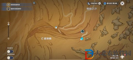 沙蟲隧道頂部普通寶箱如何獲取-原神沙蟲隧道頂部普通寶箱獲取方式