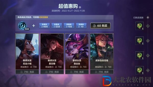 英雄聯(lián)盟手游劍圣無(wú)與倫比皮膚怎么獲得 LOL手游劍圣無(wú)與倫比皮膚獲取方法[多圖]圖片3