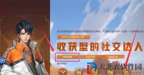 王者榮耀超級偶像標簽意思介紹