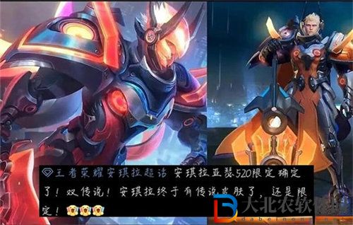 王者榮耀520皮膚爆料詳情2023