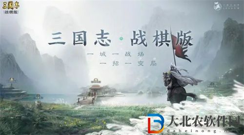 三國志戰棋版城防玩法介紹