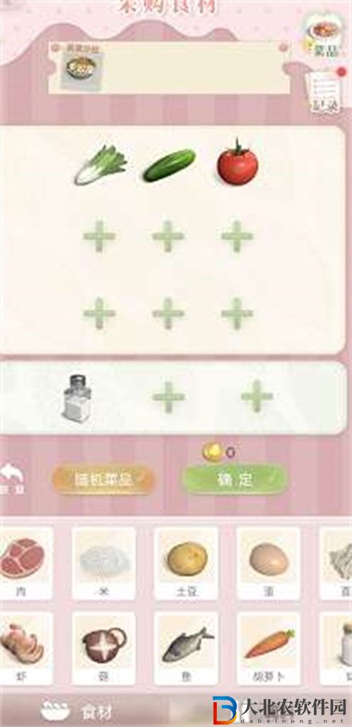 箱庭小偶冰箱位置詳情介紹