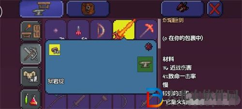 泰拉瑞亞永夜之刃獲取攻略