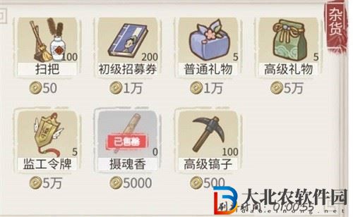 解憂小村落新手集市購買建議