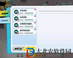 蛋仔派對兌換碼在哪里兌-兌換碼兌換位置介紹