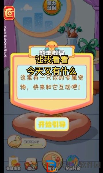 幸福小黃鴨