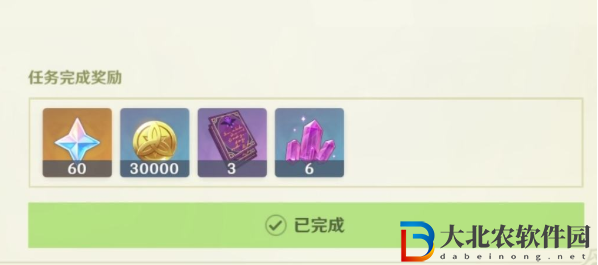 《原神》大未來星地點位置攻略