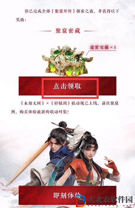永劫無間跟玉兒冒險怎么玩-跟玉兒冒險玩法介紹
