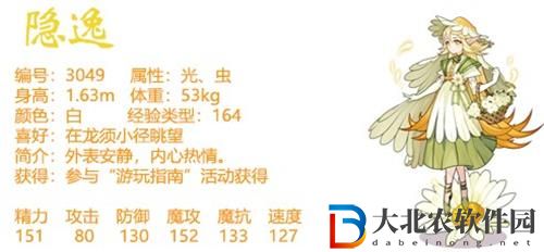 洛克王國隱逸厲害嗎-洛克王國隱逸強度分析一覽
