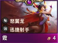 云頂之弈s7霞技能怎么樣-s7霞技能介紹