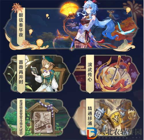 原神海燈節有什么福利2023-原神3.4海燈節福利獎勵介紹