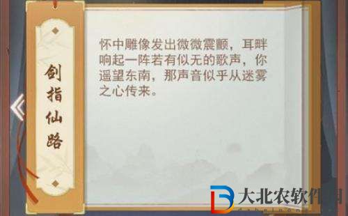 江湖悠悠俠道勢力坐標位置分享