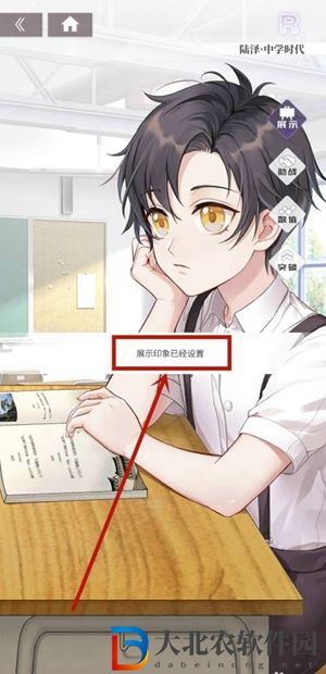 筑夢公館怎么取消展示-取消展示方法介紹